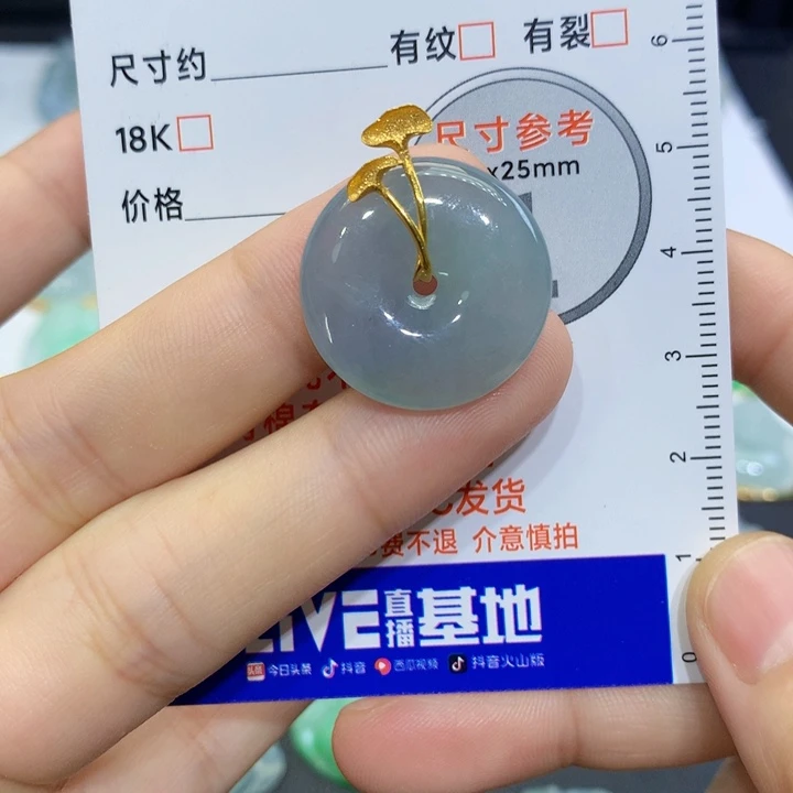 颈饰未镶嵌翡翠吊坠