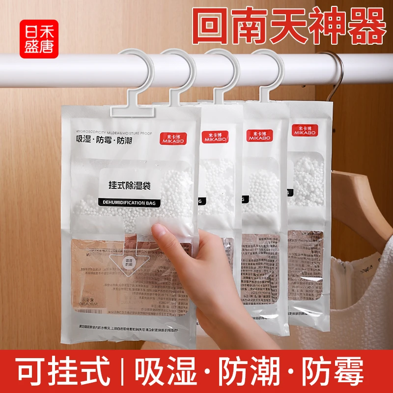 除湿袋干燥剂防潮防霉包室内衣柜可挂式宿舍学生除潮吸湿家用除湿