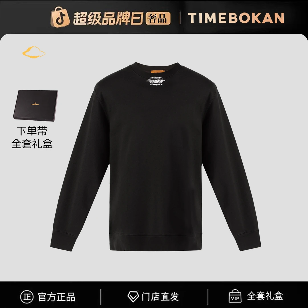 【官方正品】门店直发/未开售新款男卫衣-9536