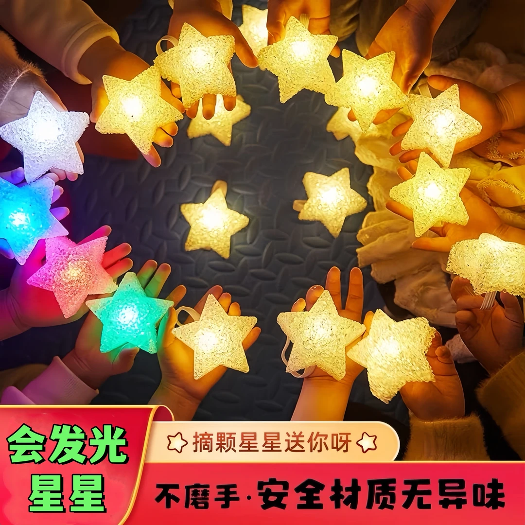 创意手拿发光星星灯舞台道具舞蹈表演合唱手持手腕带演出五角星灯