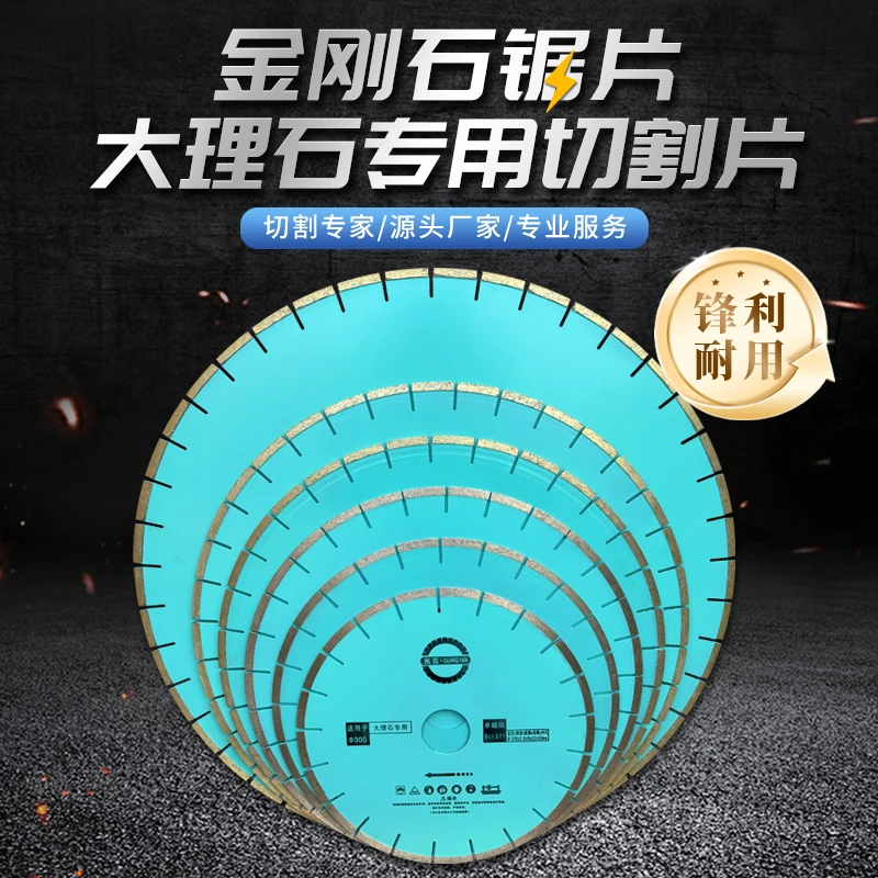 直径250.300.350.400.450.500.600天然大理石多功能型锯片切割片