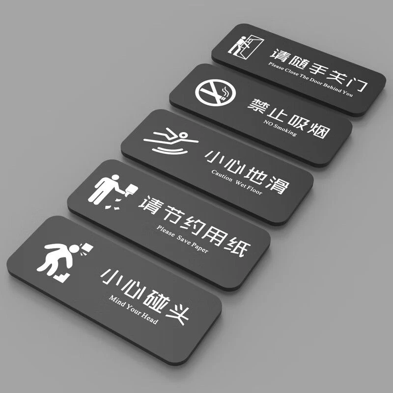 禁止吸烟温馨警示牌小心碰头小心玻璃小心地滑标识牌洗手间提示牌