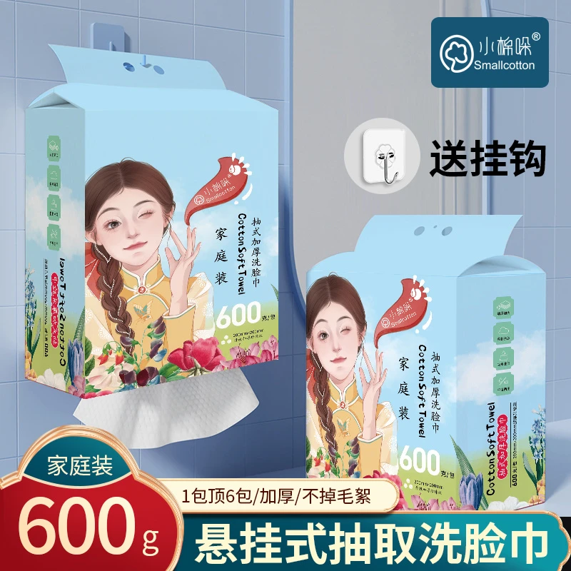 小棉哚干湿两用大容量洗脸巾加大加厚卸妆巾一次性家庭装洁面巾