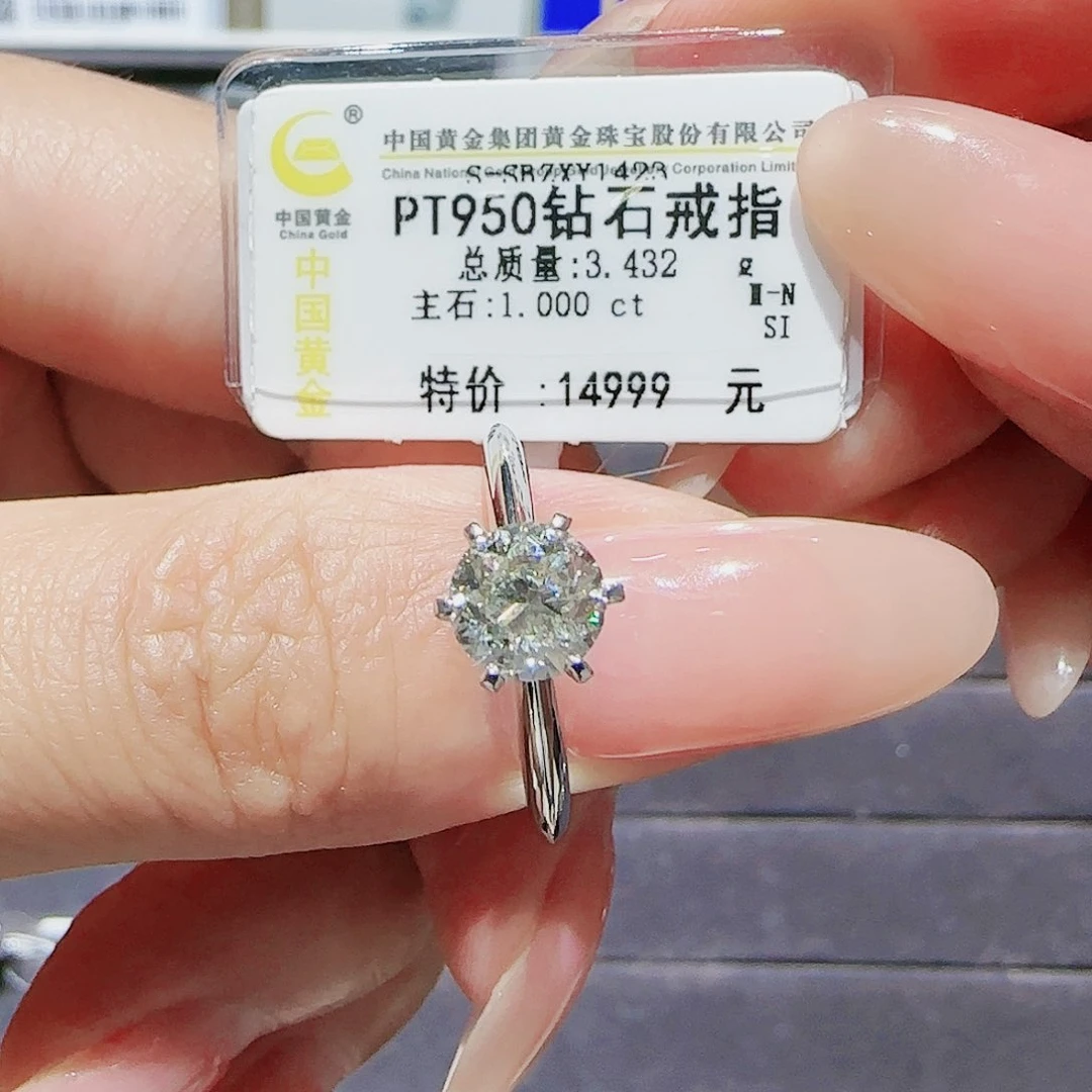 铂Pt950镶嵌戒指/指环钻石