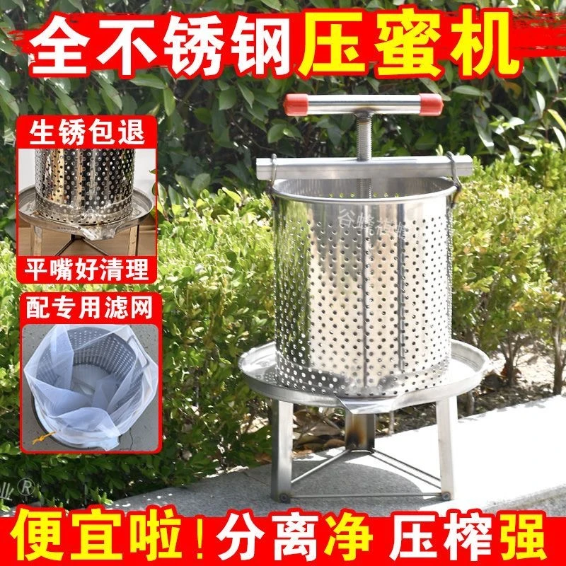 全不锈钢加厚压蜜机榨蜡机小型家用土蜂蜜榨蜡糟果汁菜汁