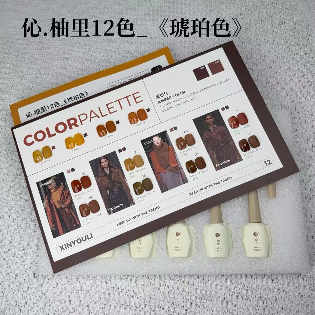 大侠618专属12色流行色琥珀色美甲店专用甲油胶小套涂好色板