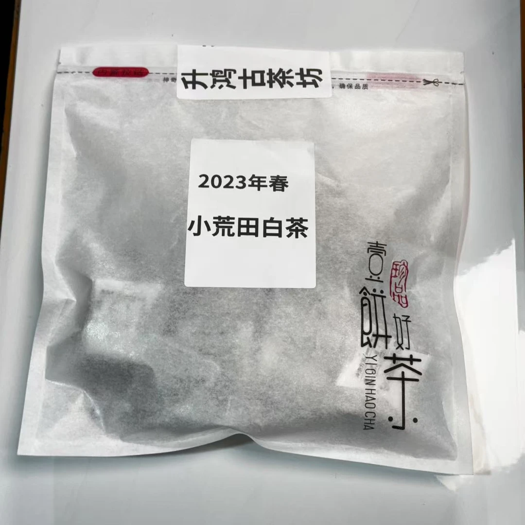 （1.14）2023年  头春  小荒田混采白茶   200克/包   配茶样