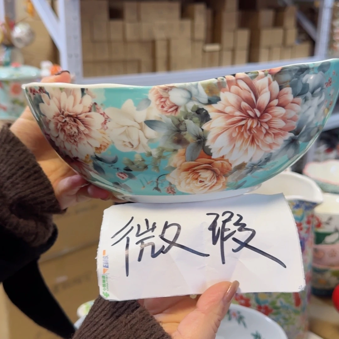 陶瓷牡丹花元宝碗9英寸一只微瑕看图