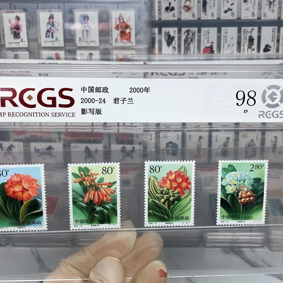 2000君子兰邮票评级原胶