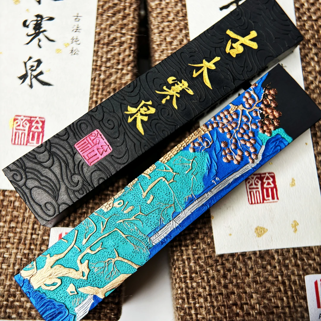 【古木寒泉】玄之斋古法纯松墨块1两宋元山水国画写意书法1锭