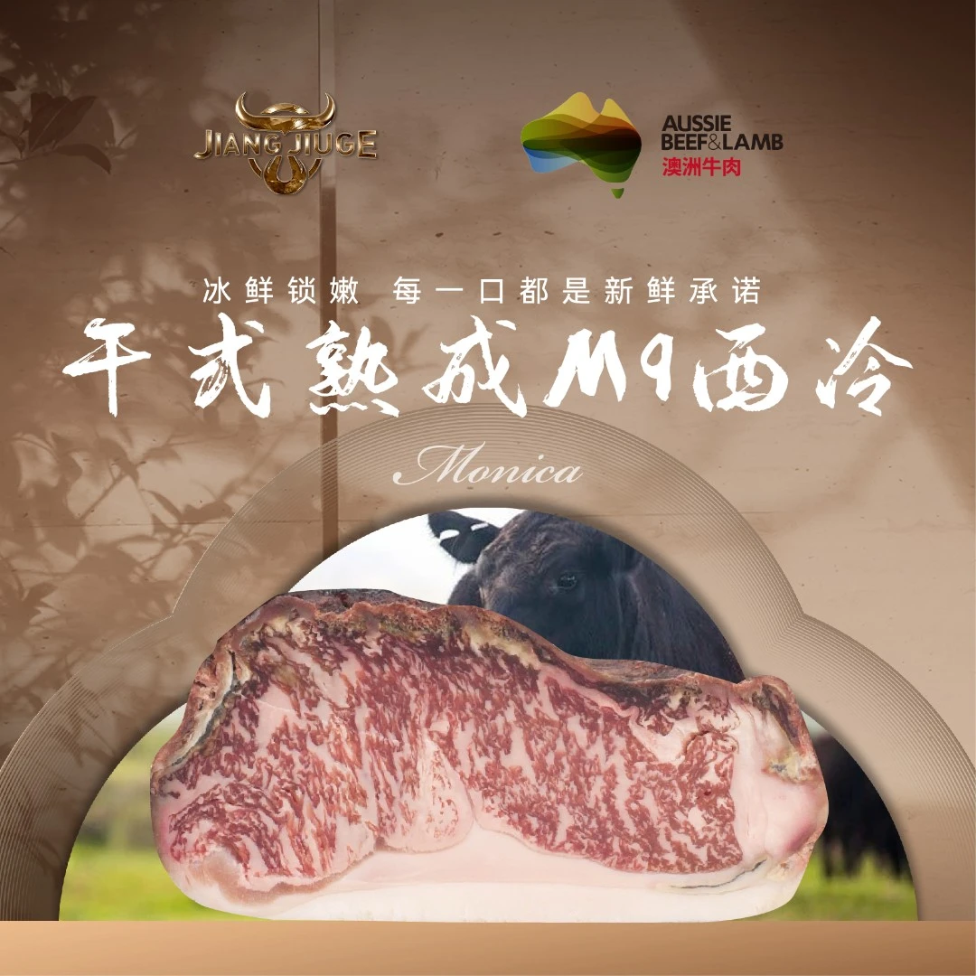 讲究哥 原切牛排澳大利亚谷饲 M9DA原切牛排西冷牛排