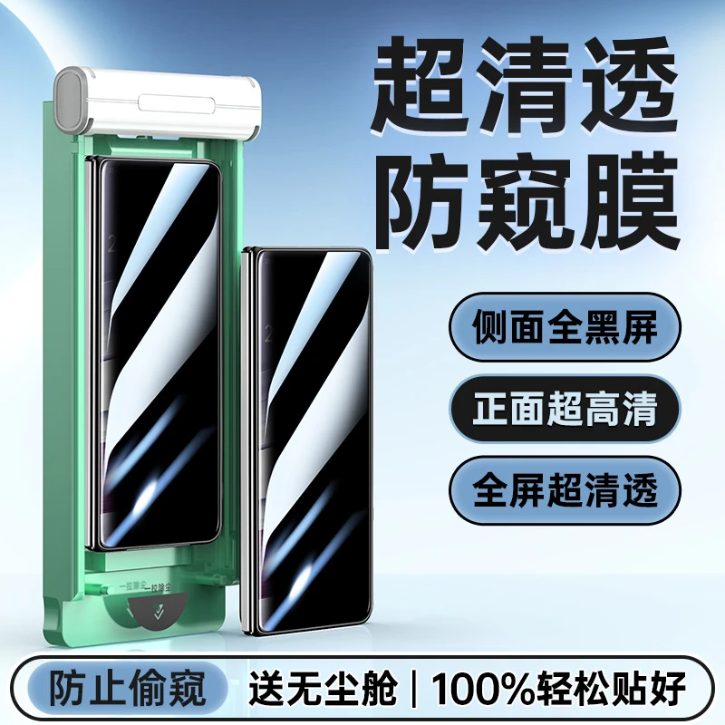 适用华为matex5防窥膜MateX5典藏版手机膜外屏x3钢化水凝保护贴膜