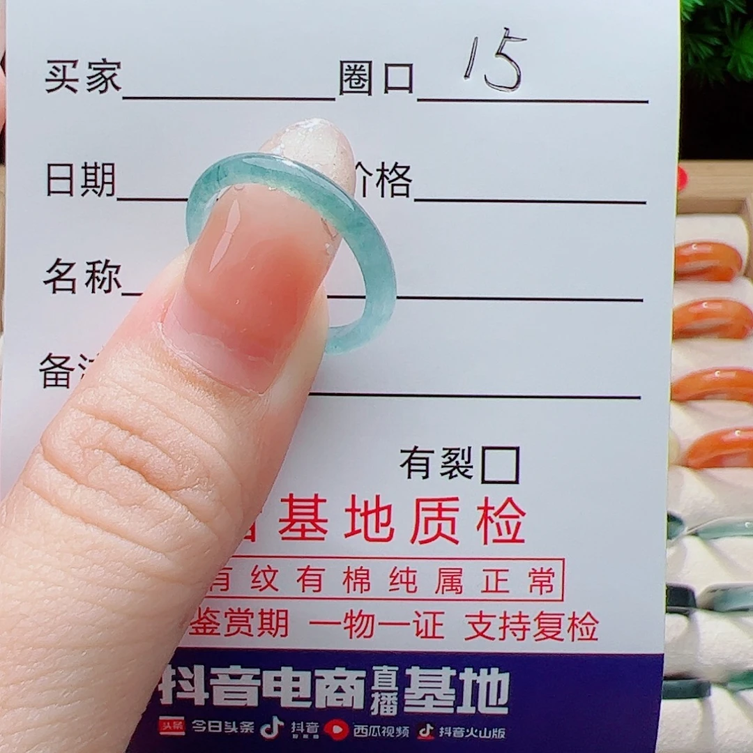 翡翠未镶嵌戒指天然