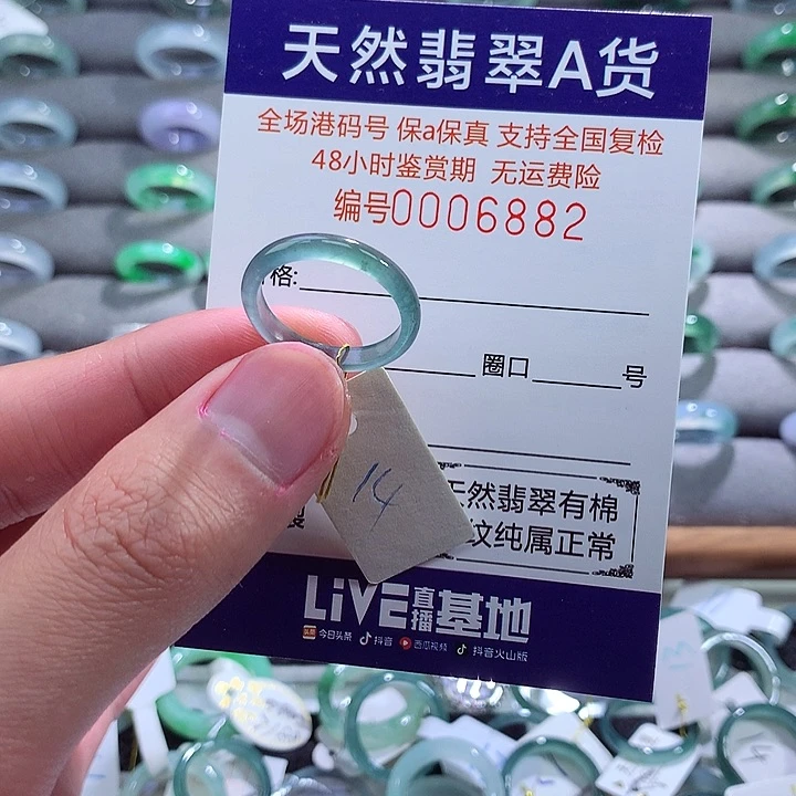 翡翠戒指未镶嵌翡翠