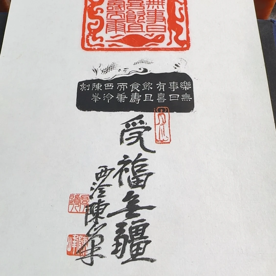 印石青田石陈峰 编号编号