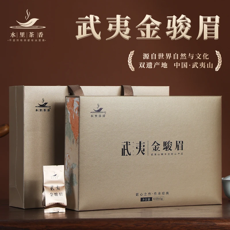 （水里茶香花边金俊眉）武夷岩茶