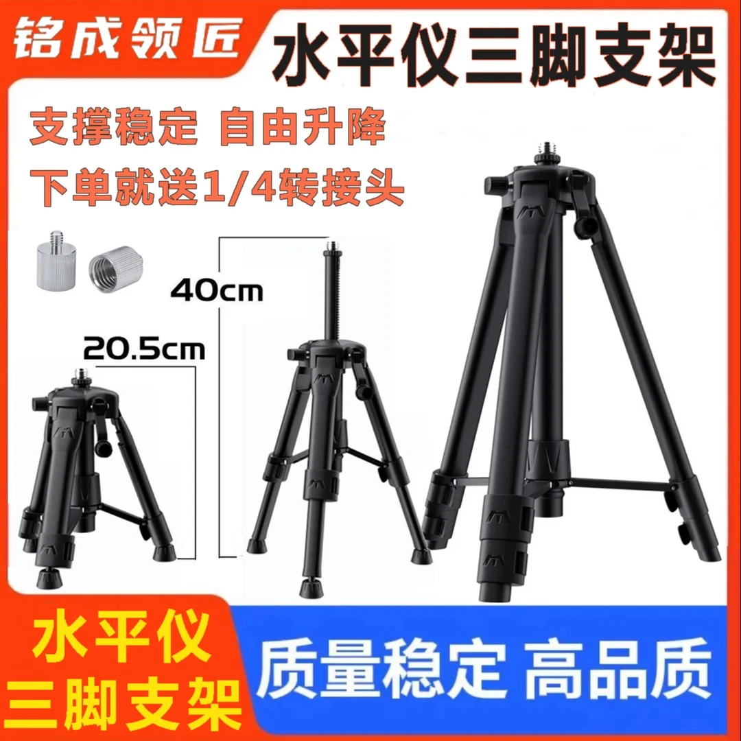 激光红外线水平仪升降支架三角支撑架贴砖专用迷你三脚架加厚耐用