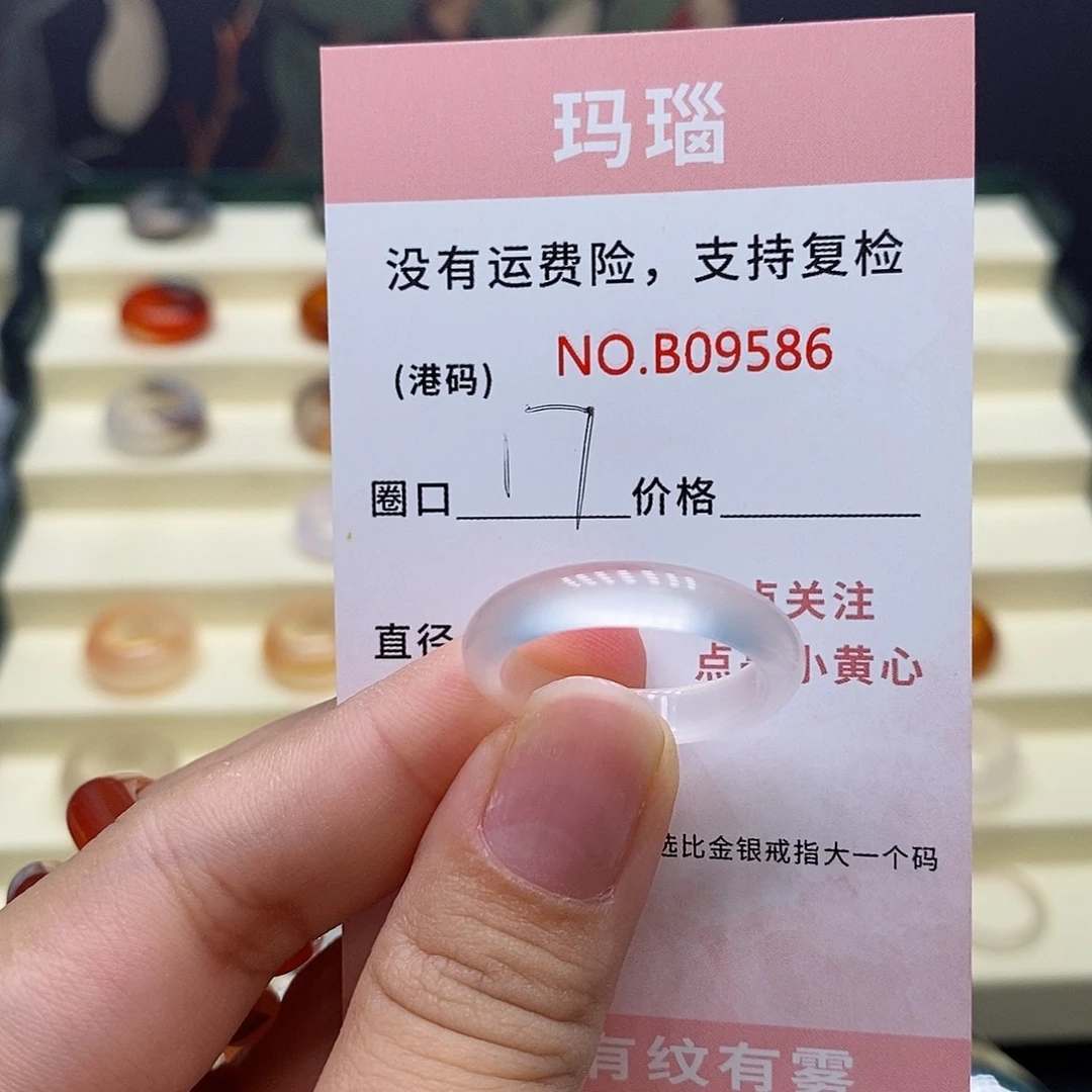 玛瑙/玉髓戒指合金9586