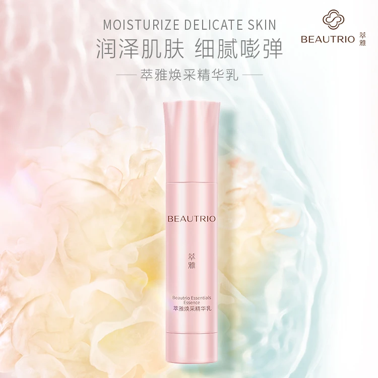萃雅焕采精华乳滋润肌肤保湿护肤乳液面霜30g