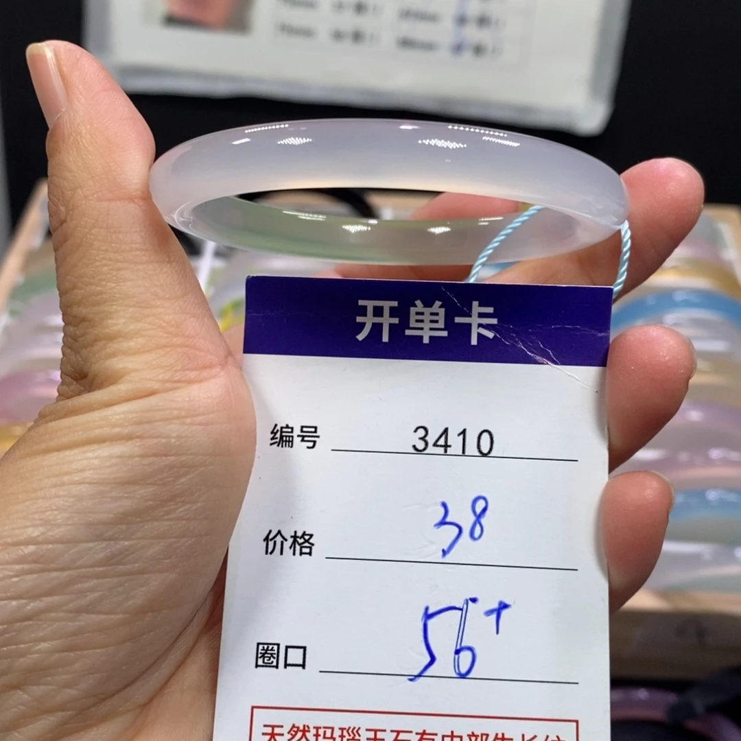 玛瑙/玉髓未镶嵌手镯3410