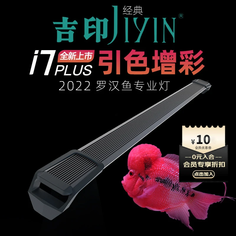 吉印鱼缸灯罗汉鱼增色灯专用灯防水led高亮度照射专业增红观赏灯