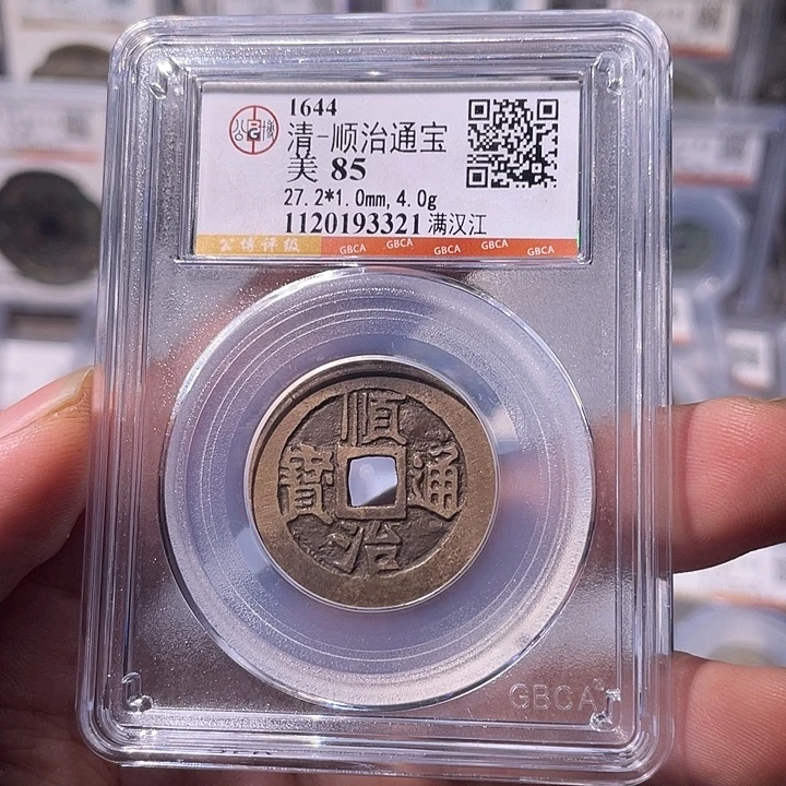 铜EB封装评级盒子币一个3321