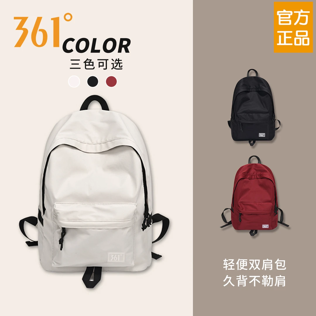 361°双肩包女大容量韩版休闲小众纯色书包高颜值通勤出差男士背包