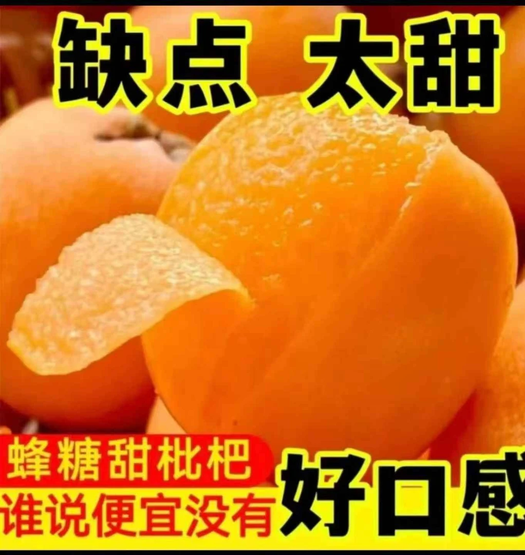 四川正宗五星枇杷新鲜水果当季枇杷单果20g+源头直发现摘现发