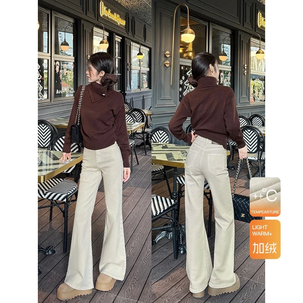 【冬暖卡其】2025爆款浅色系牛仔裤加绒中腰微喇裤时尚百搭气质女款