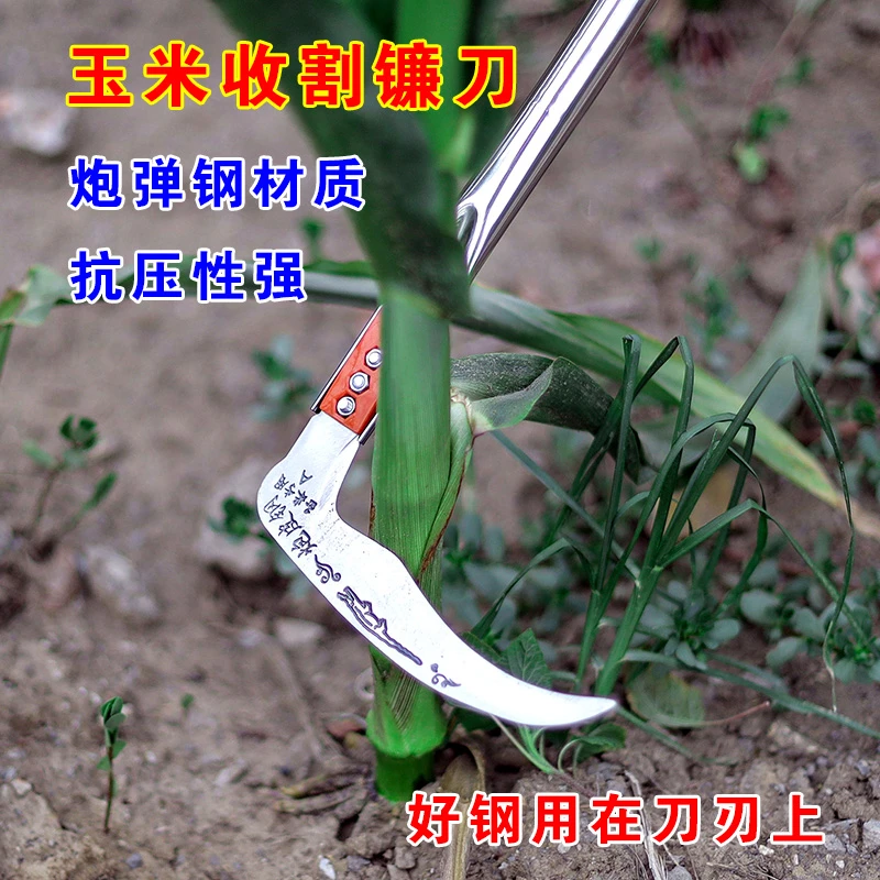 玉米镰刀可拆卸镰刀农用割草刀割玉米水稻专用镰刀炮弹钢锋利镰刀