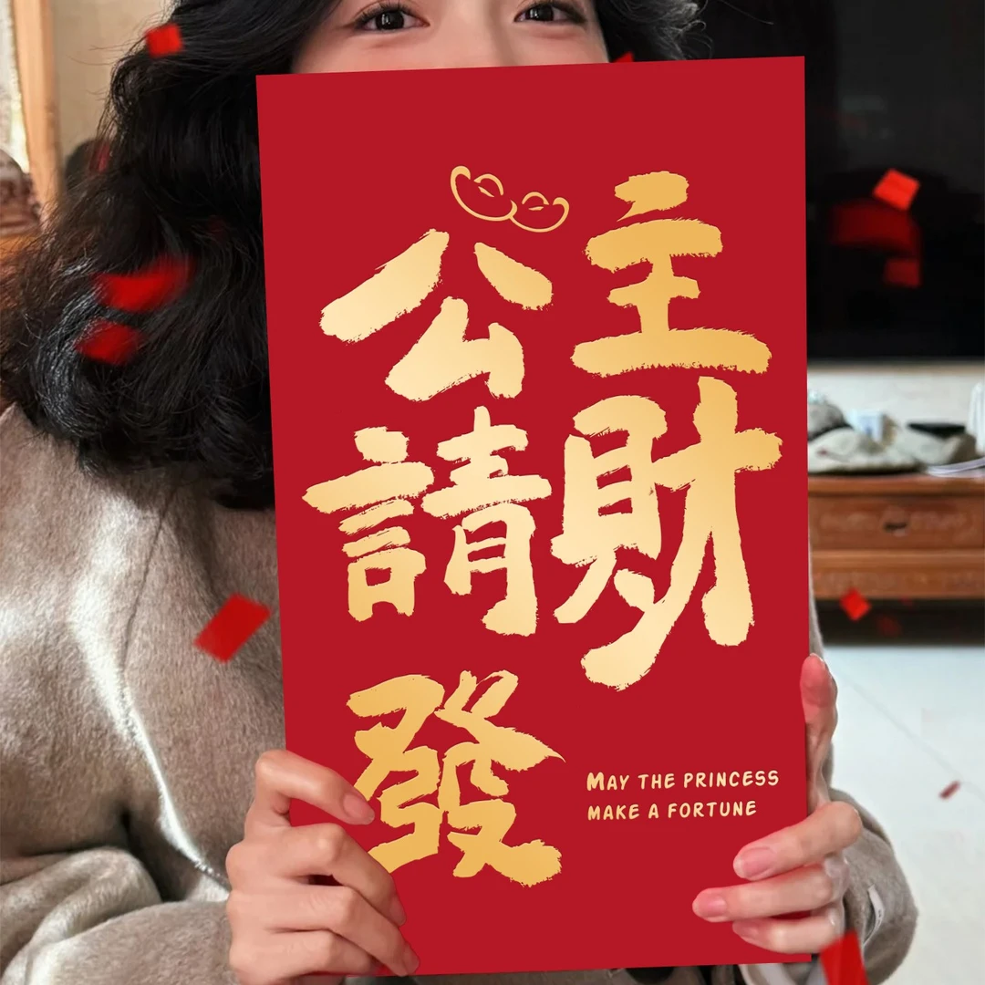 文仙亦言七夕情人节生日快乐个性创意特大号红包袋万元利是封包