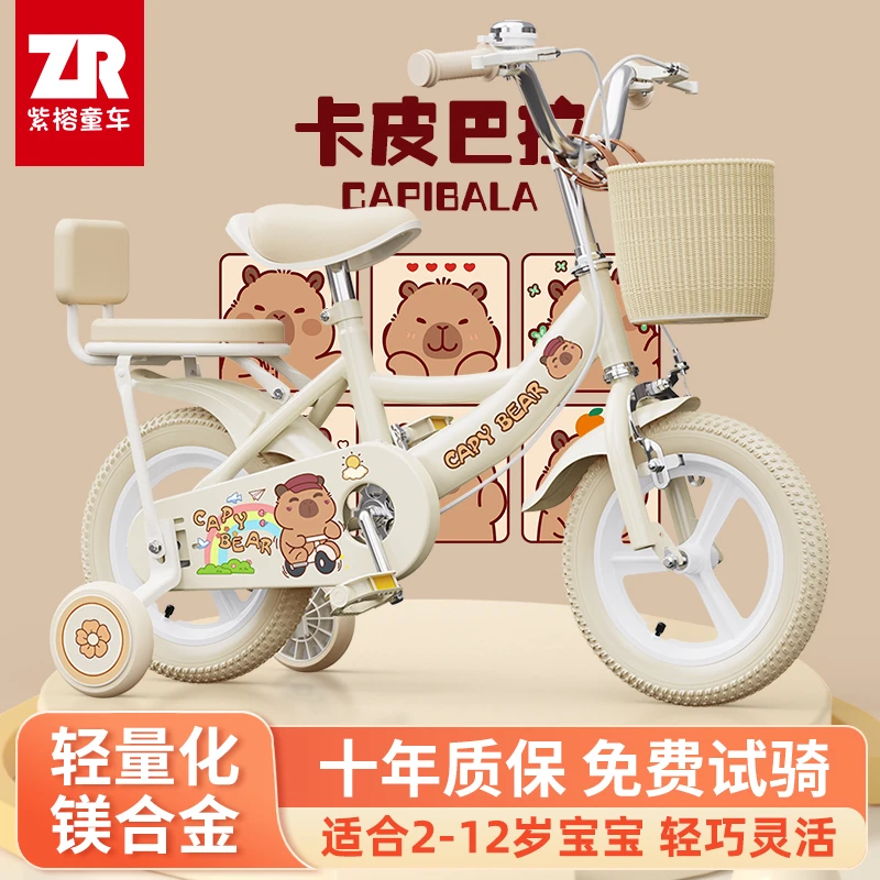 卡皮bala儿童自行车女孩3-6一12岁小孩女童8宝宝女款学生脚踏单车