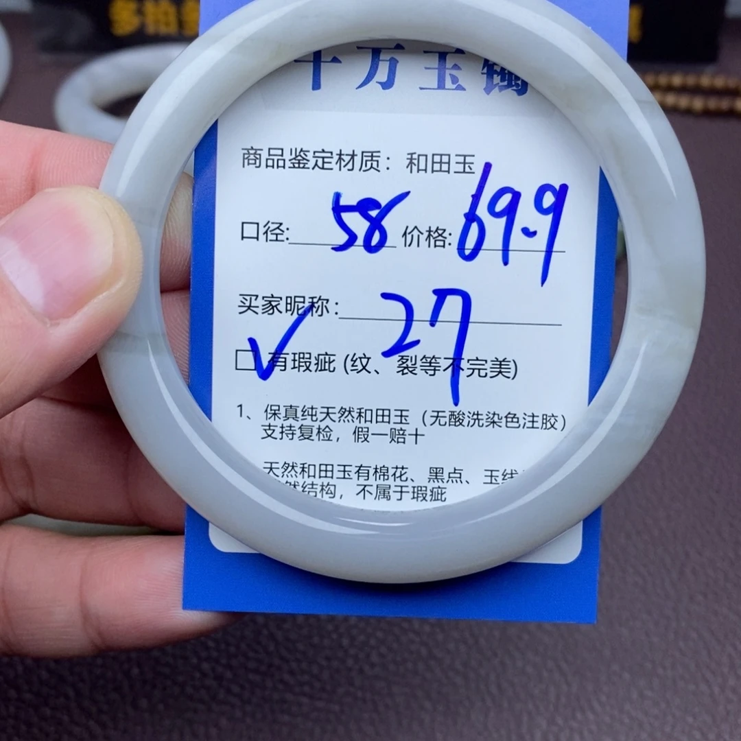 行***茶和田玉未镶嵌手镯