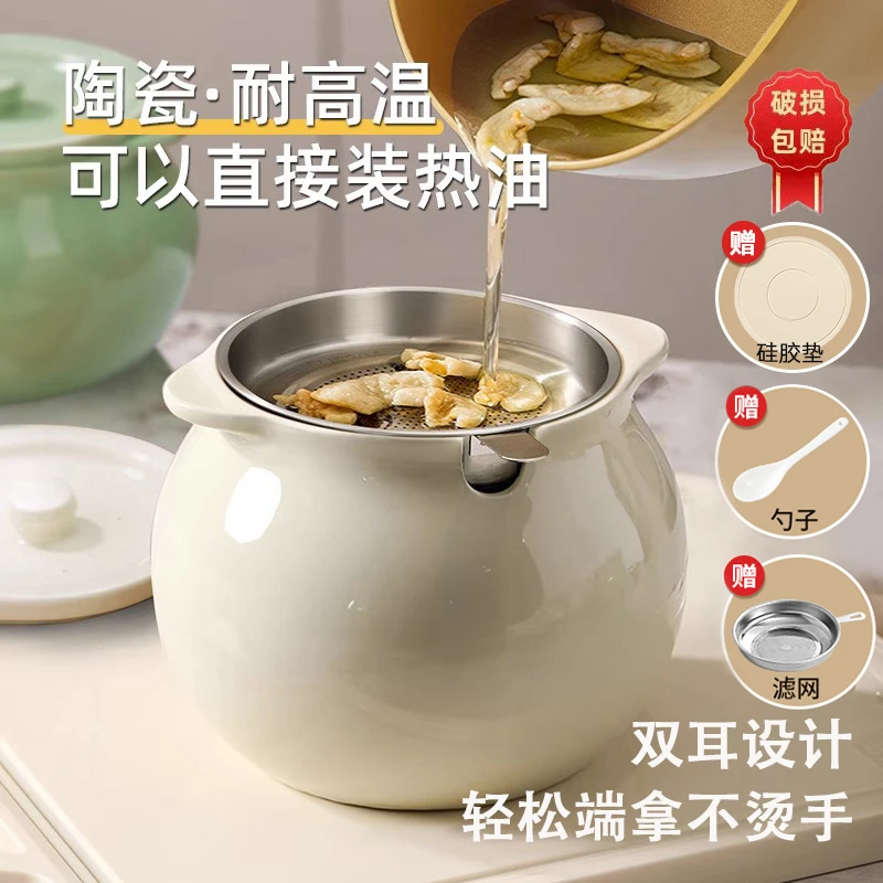 猪油罐家用陶瓷耐高温食品级荤油罐子大容量过滤专用容器油泼辣子