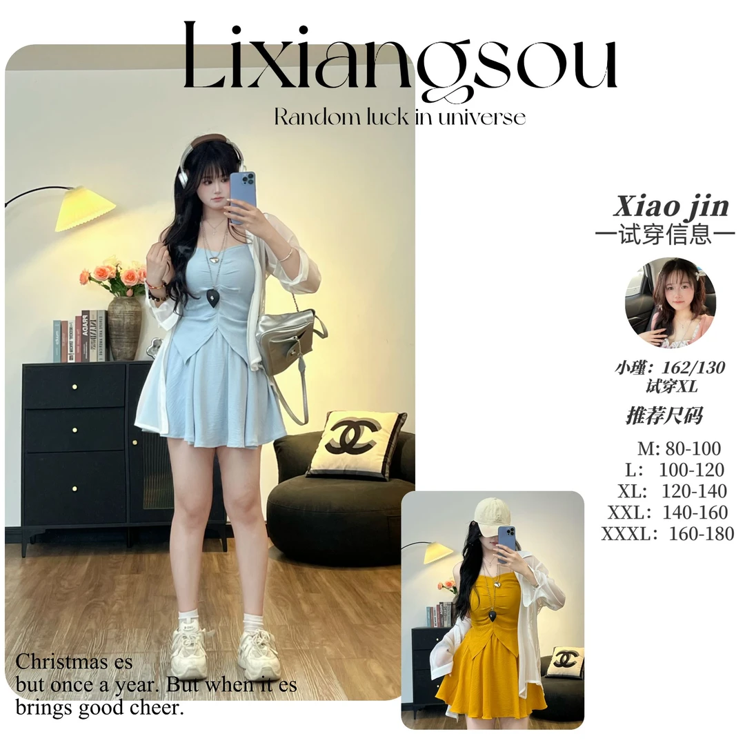 【恋夏风】9823韩系薄款长袖防晒衬衫吊带高腰半身裙三件套女套装