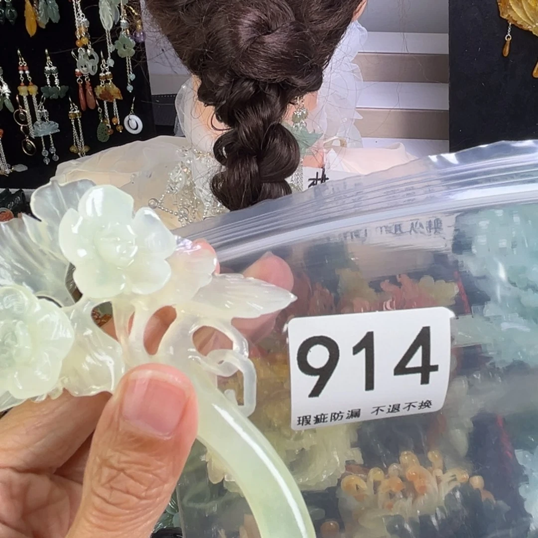 未镶嵌岫玉发饰苹*