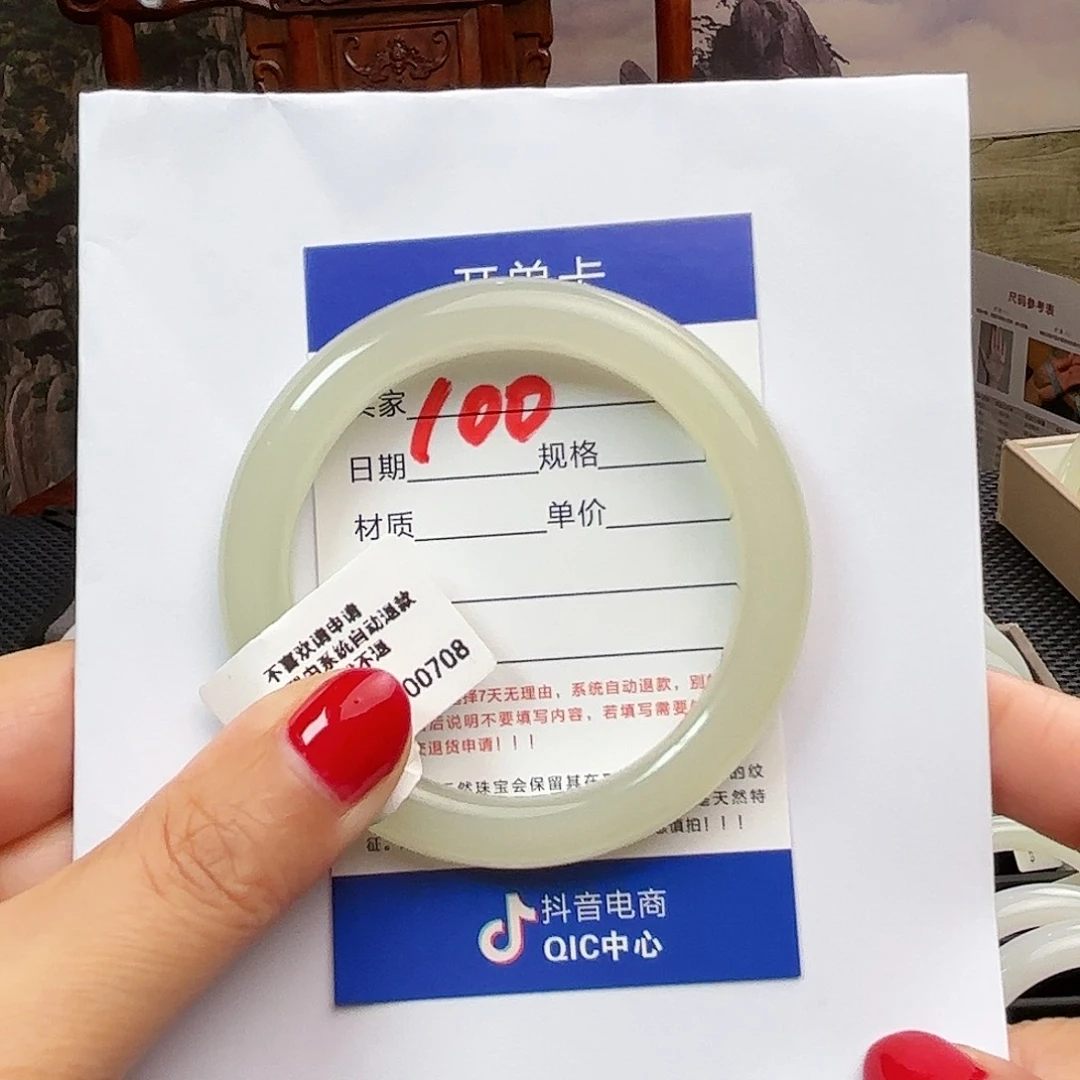 未镶嵌手镯和田玉环*