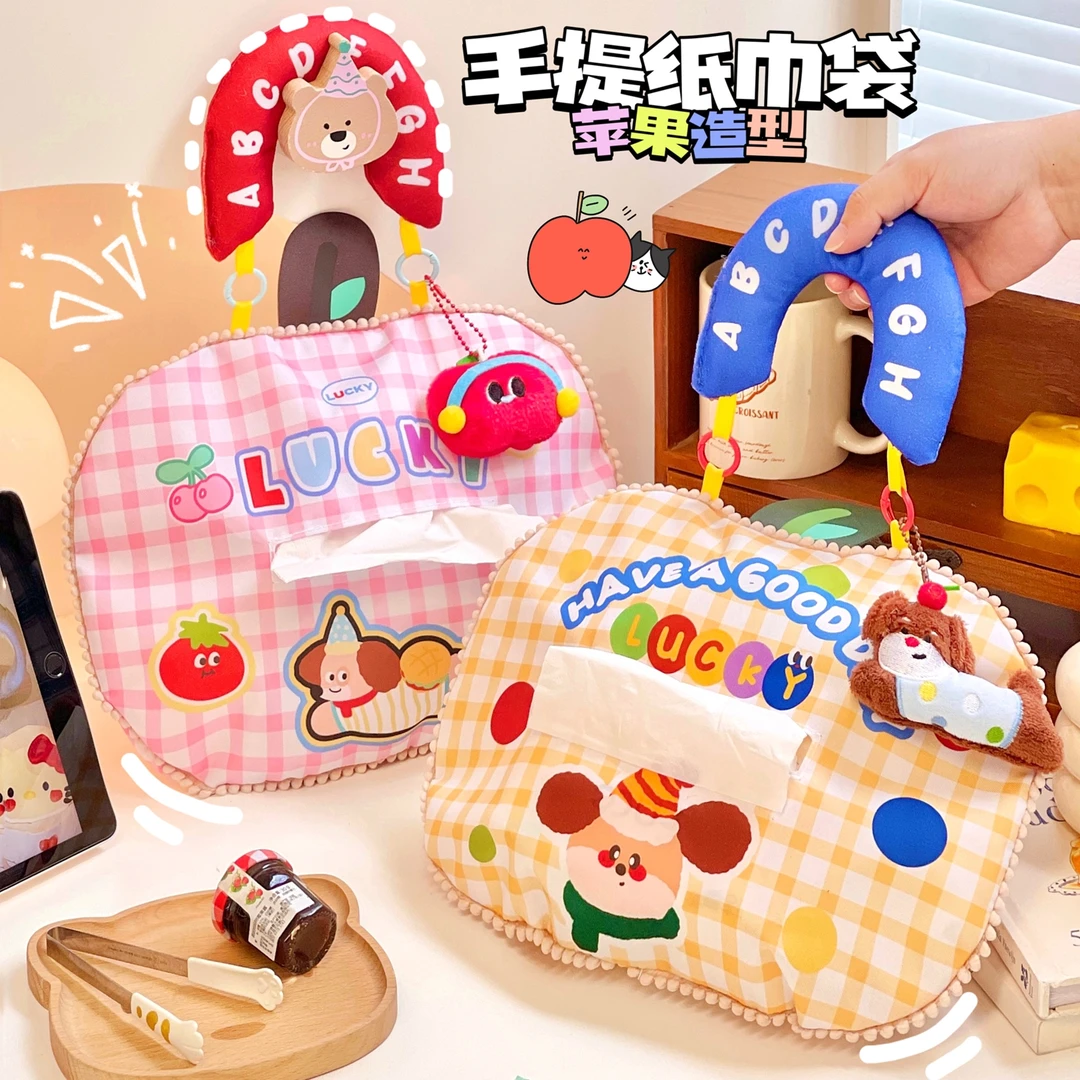 可爱手提包纸巾收纳包创意卡通车载壁挂桌面抽纸盒纸抽盒收纳袋女