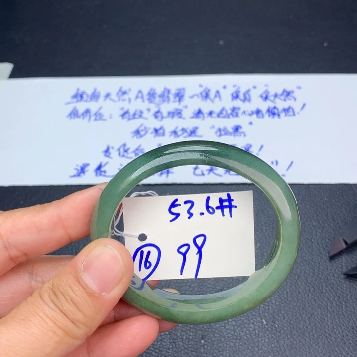 未镶嵌手镯翡翠16