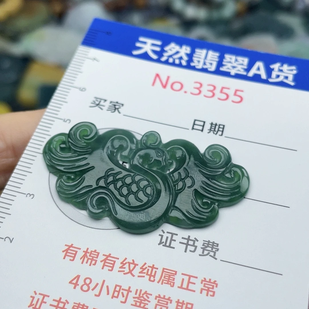 未镶嵌挂件翡翠3355