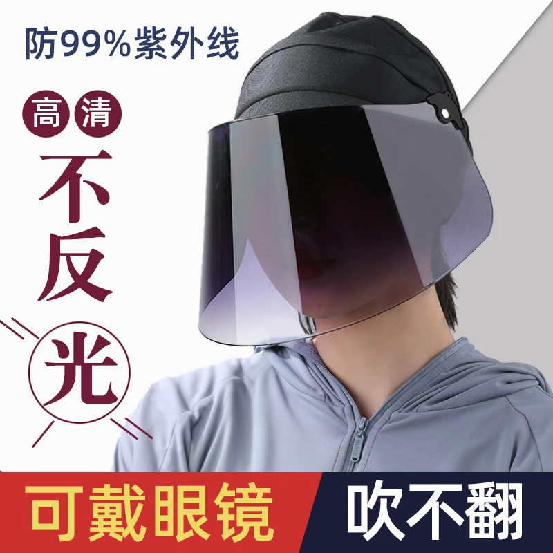 遮阳帽女面罩遮全脸防紫外线防风帽子夏季骑车电动车太阳帽防晒