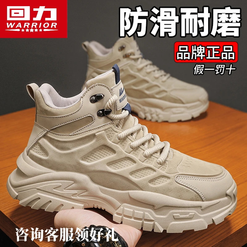 回力正品男鞋2025秋季爆款工装鞋男士透气防水防滑工作马丁靴潮鞋