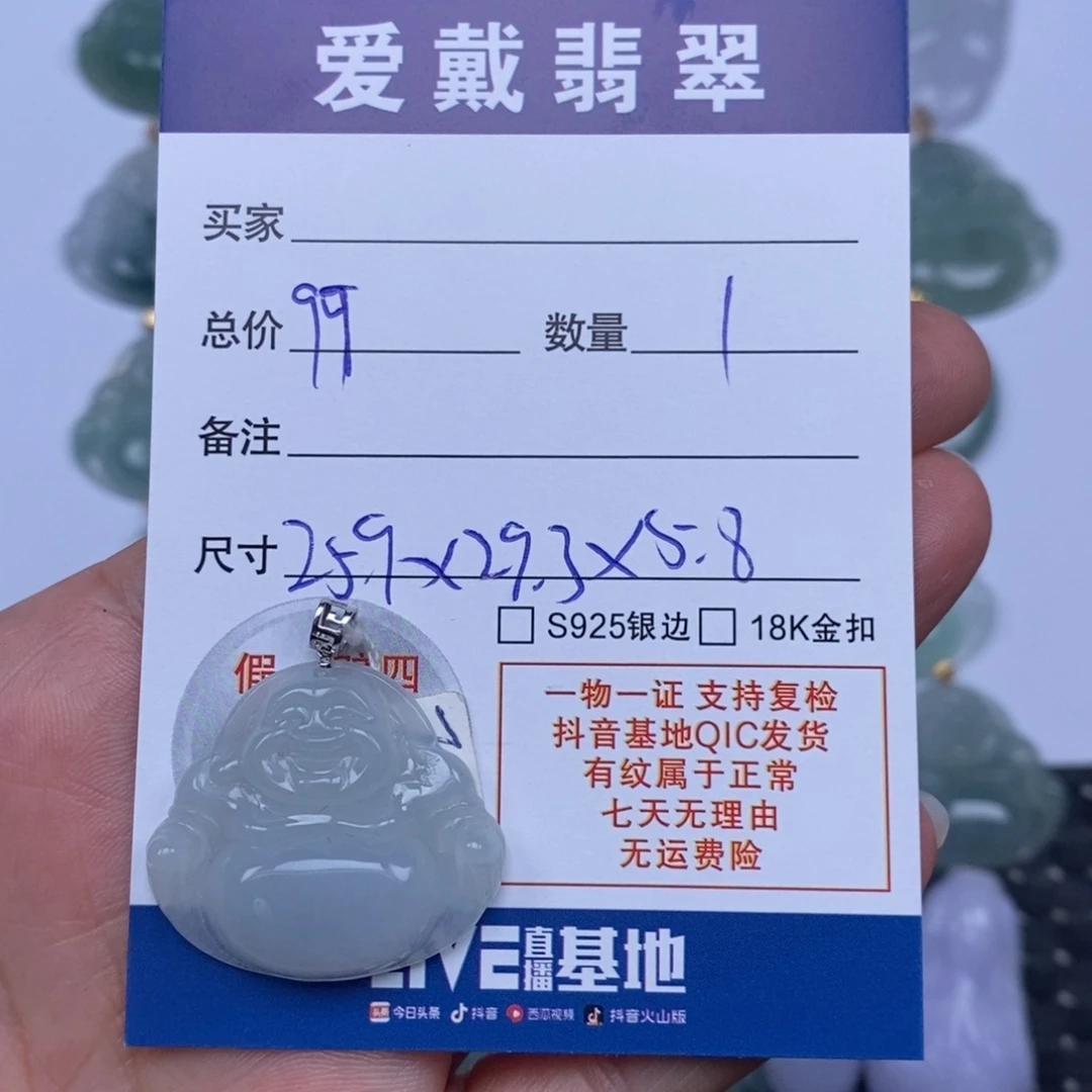 翡翠未镶嵌颈饰天然翡翠
