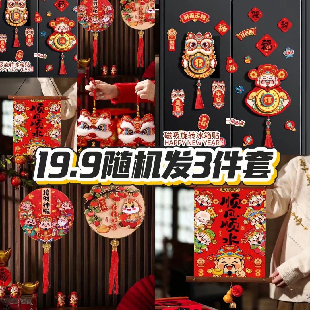 随机发马年喜庆绒布木条新年挂件家用入户门客厅挂墙装饰品