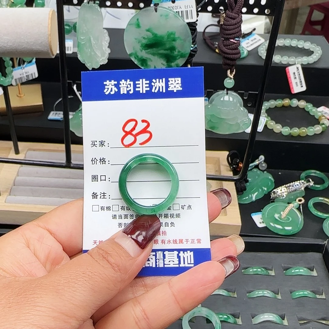 石英质玉（非洲翠）未镶嵌戒圈