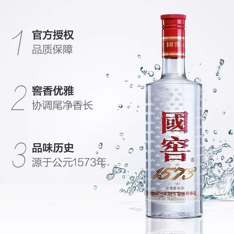 国窖1573【光瓶无盒】38度485ml*1瓶品鉴用酒 浓香型白酒