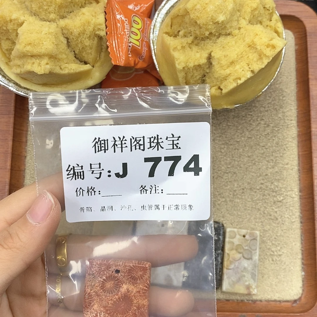 硅化珊瑚（珊瑚玉）颈饰未镶嵌用****2