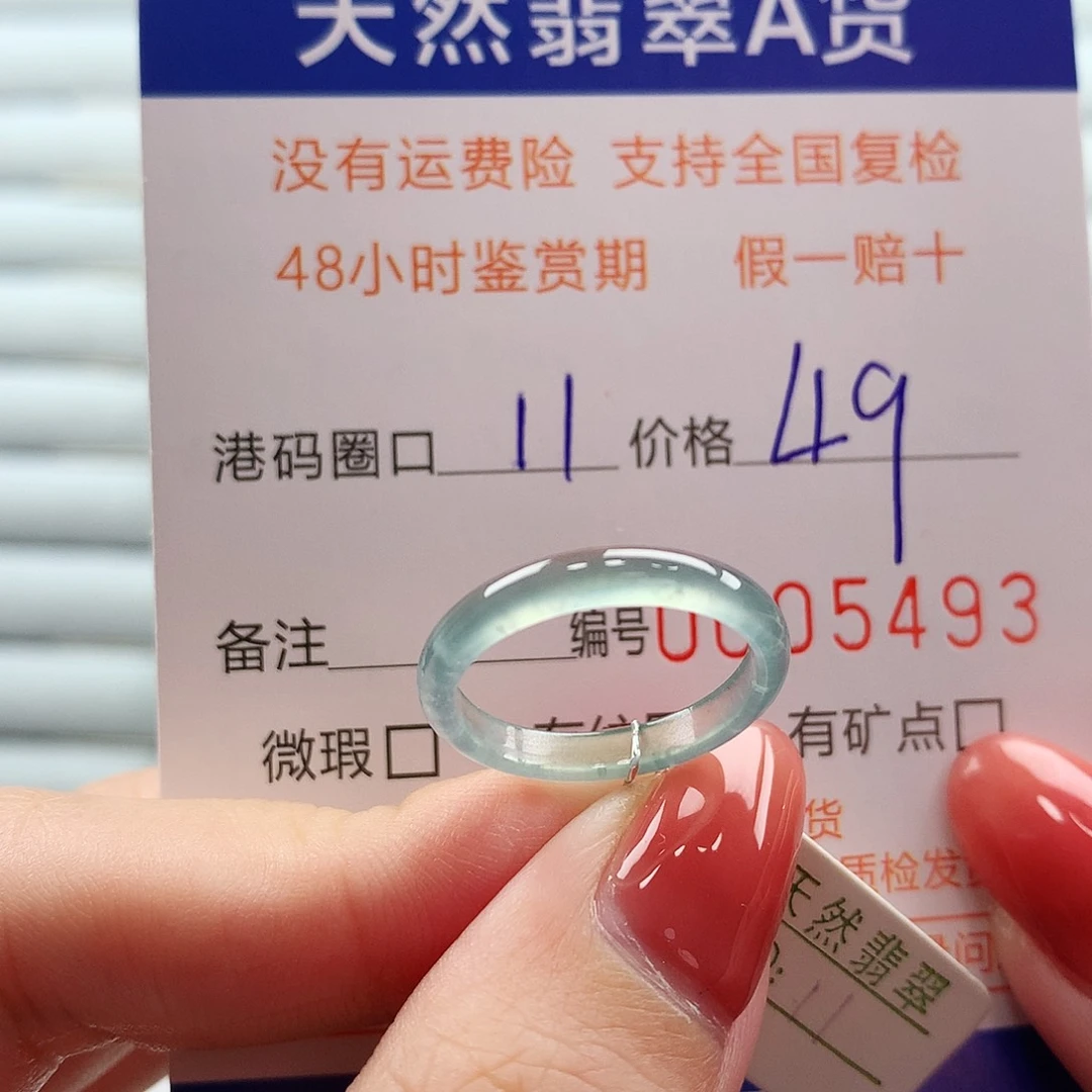 翡翠未镶嵌戒指翡翠