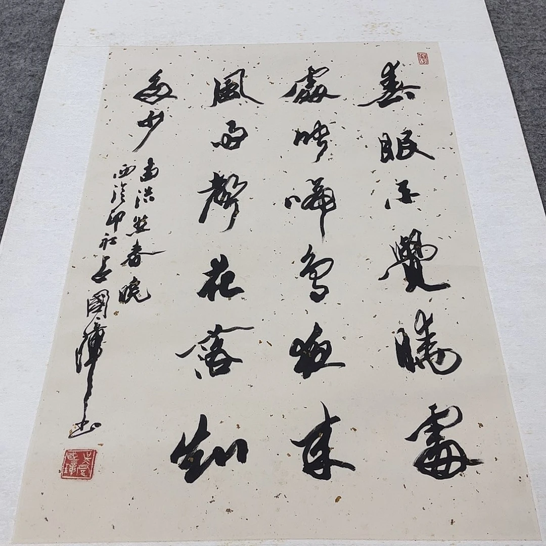 书法吕国璋书法作品