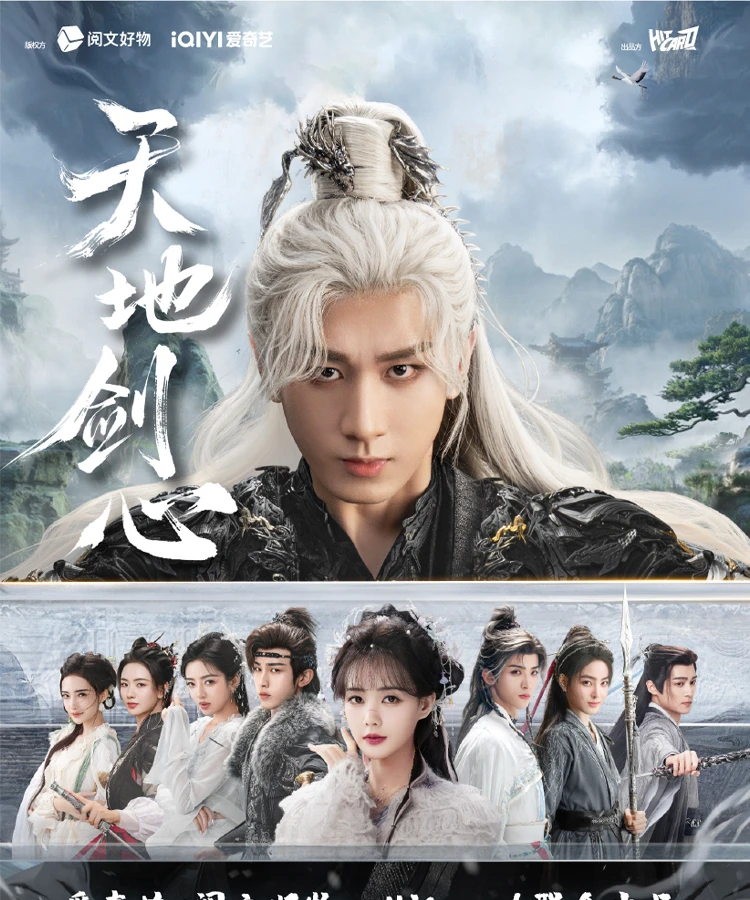 【空二奶一】Hitcard 《天地剑心》官方影视收藏卡卡牌盲盒【代拆】